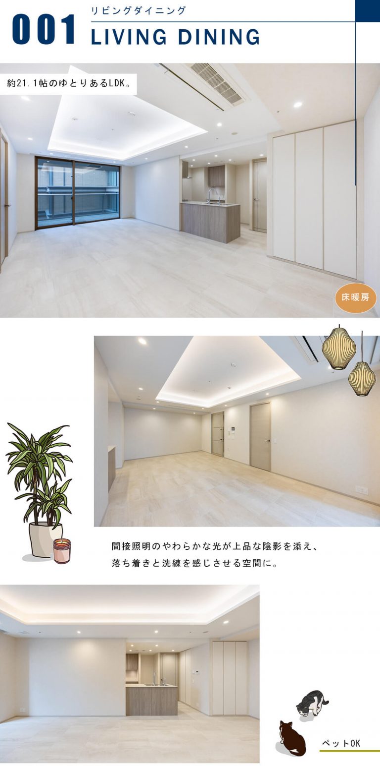 三田ガーデンヒルズパークマンション棟のリビングダイニング