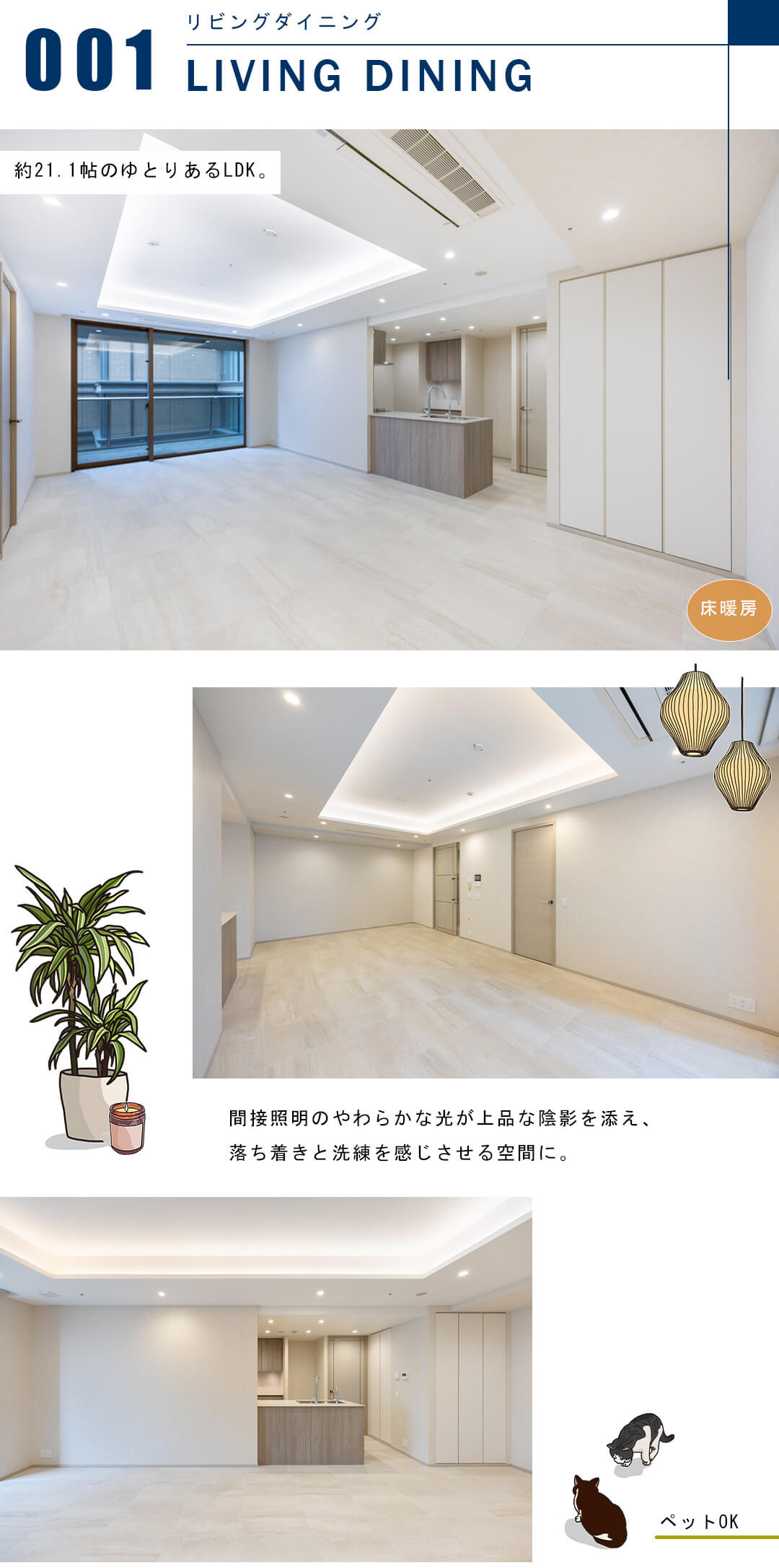 三田ガーデンヒルズパークマンション棟のリビングダイニング