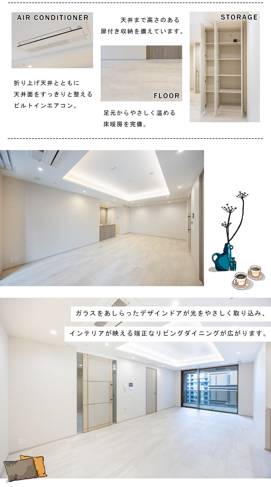 三田ガーデンヒルズパークマンション棟のリビングダイニング