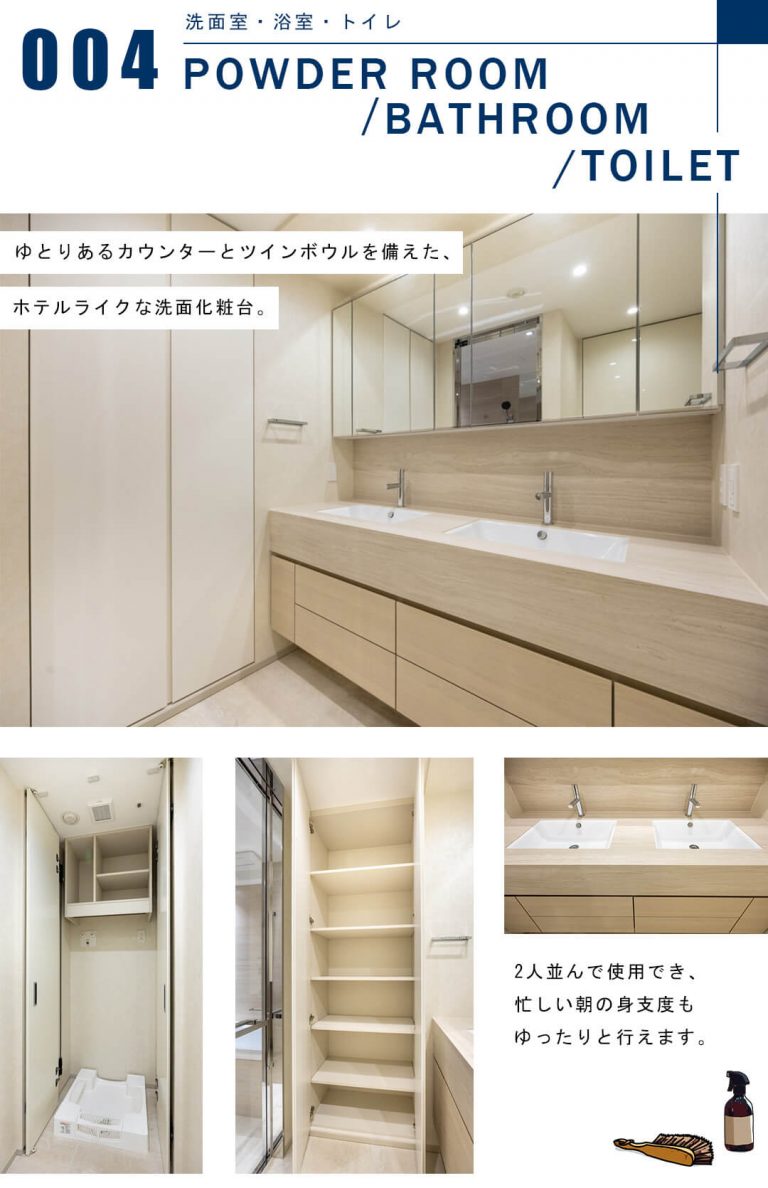 三田ガーデンヒルズパークマンション棟の洗面室