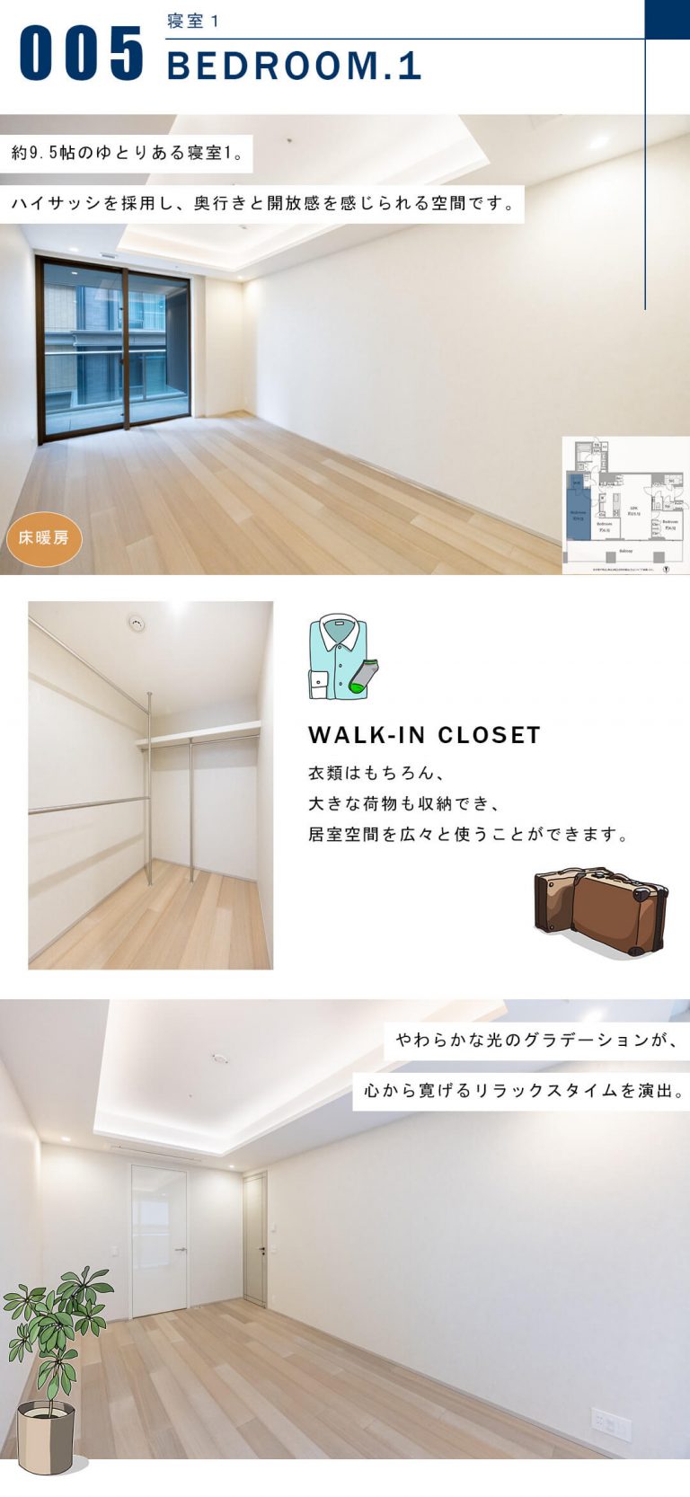 三田ガーデンヒルズパークマンション棟の寝室