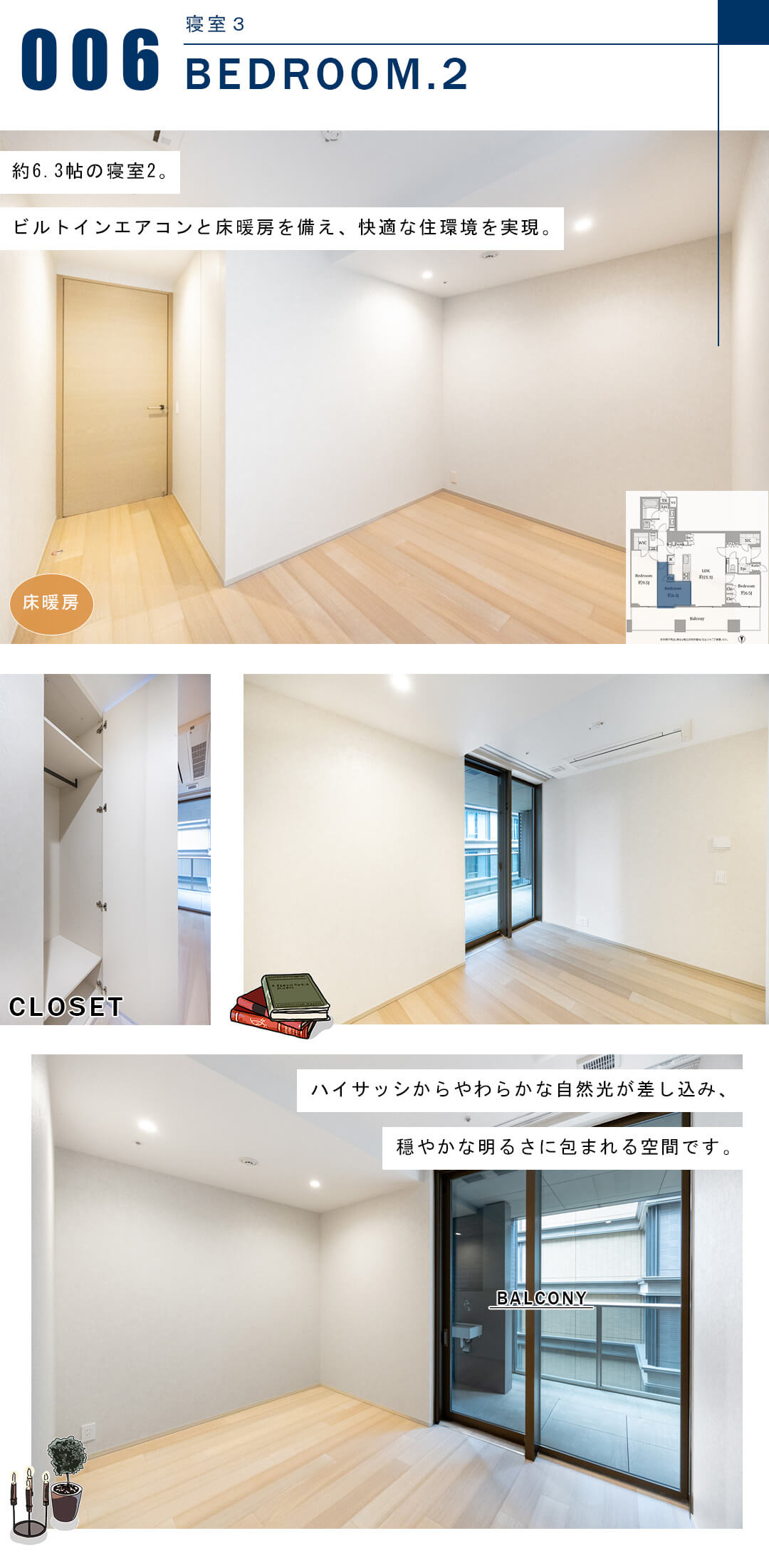 三田ガーデンヒルズパークマンション棟の寝室