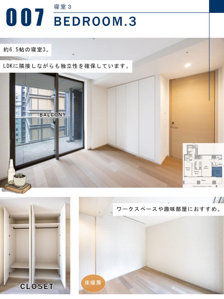 三田ガーデンヒルズパークマンション棟の寝室