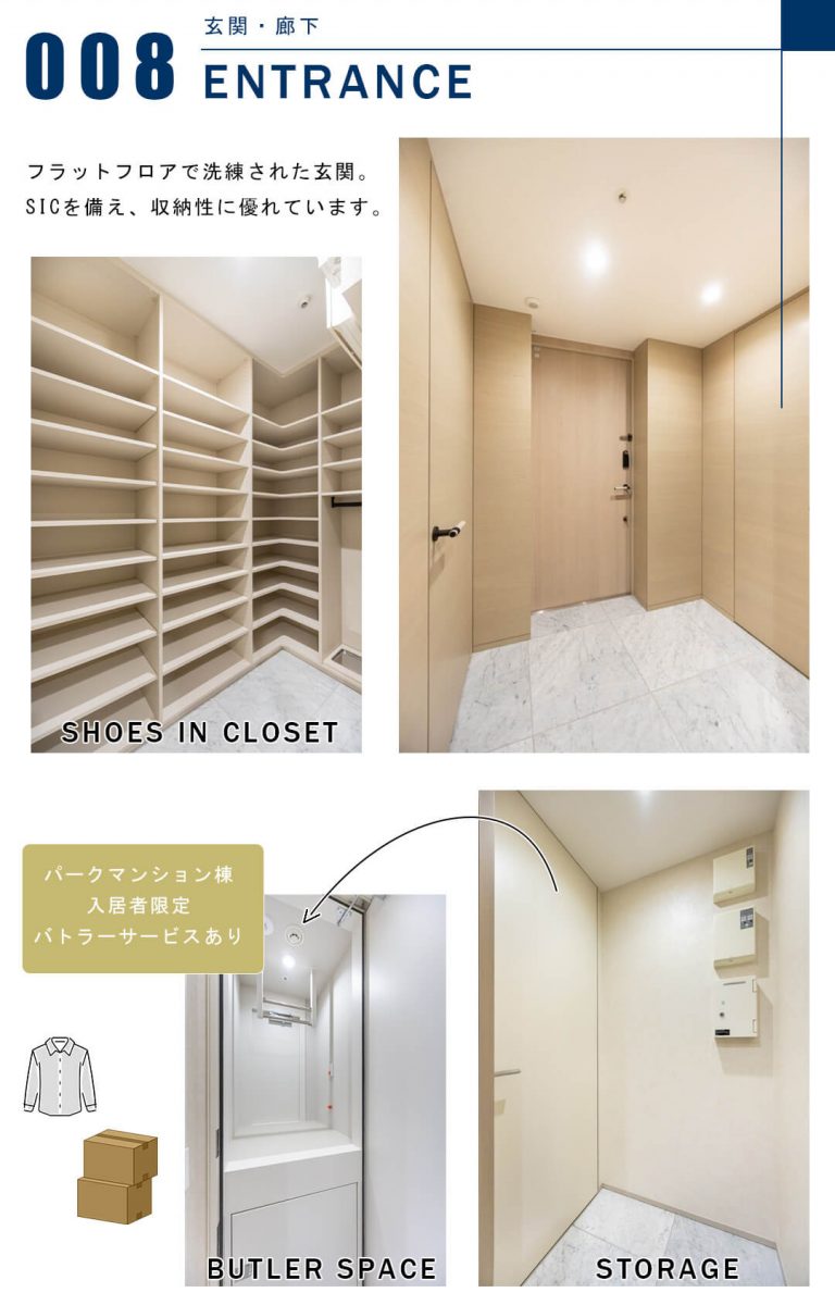 三田ガーデンヒルズパークマンション棟の玄関と廊下