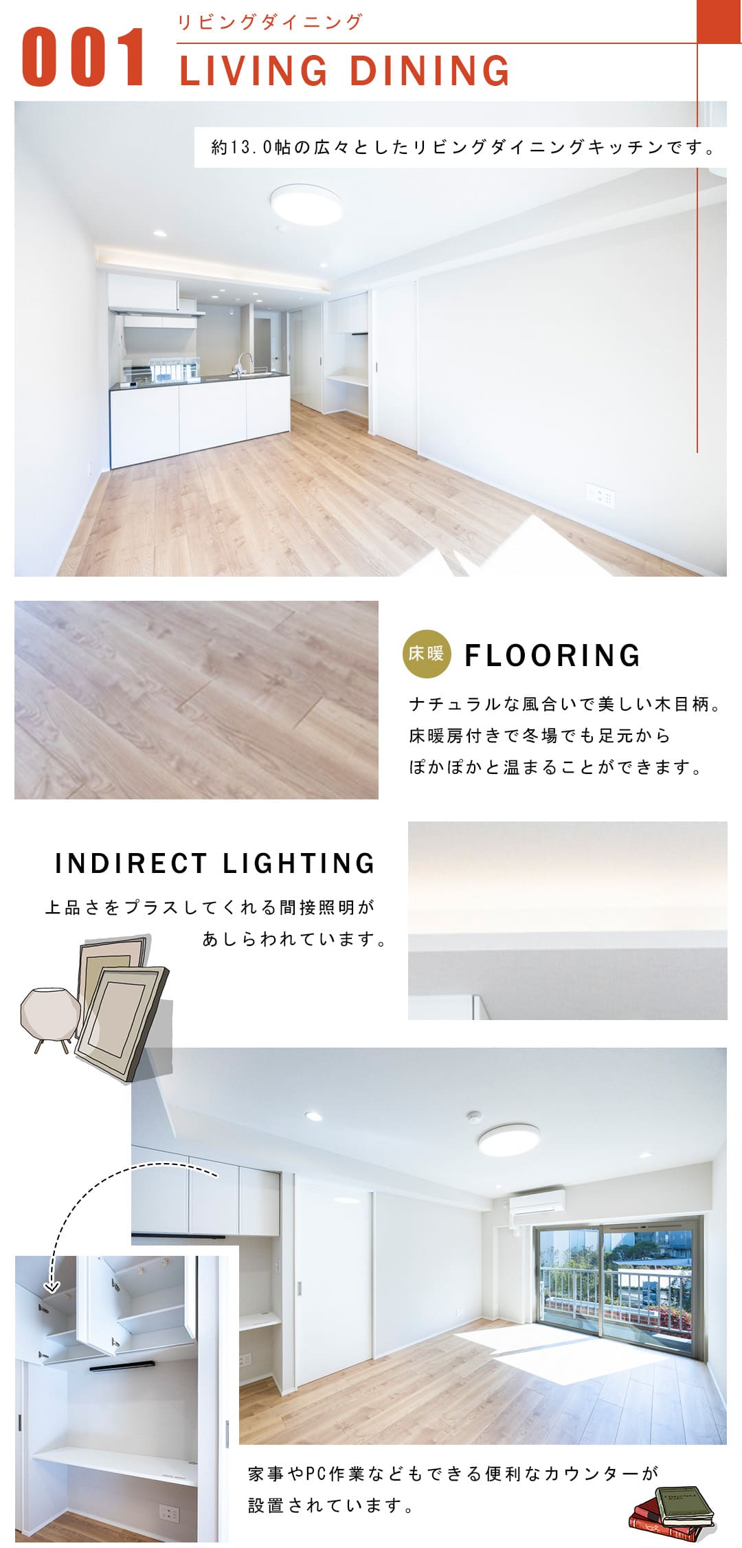 001リビングダイニング,LIVINGDINING