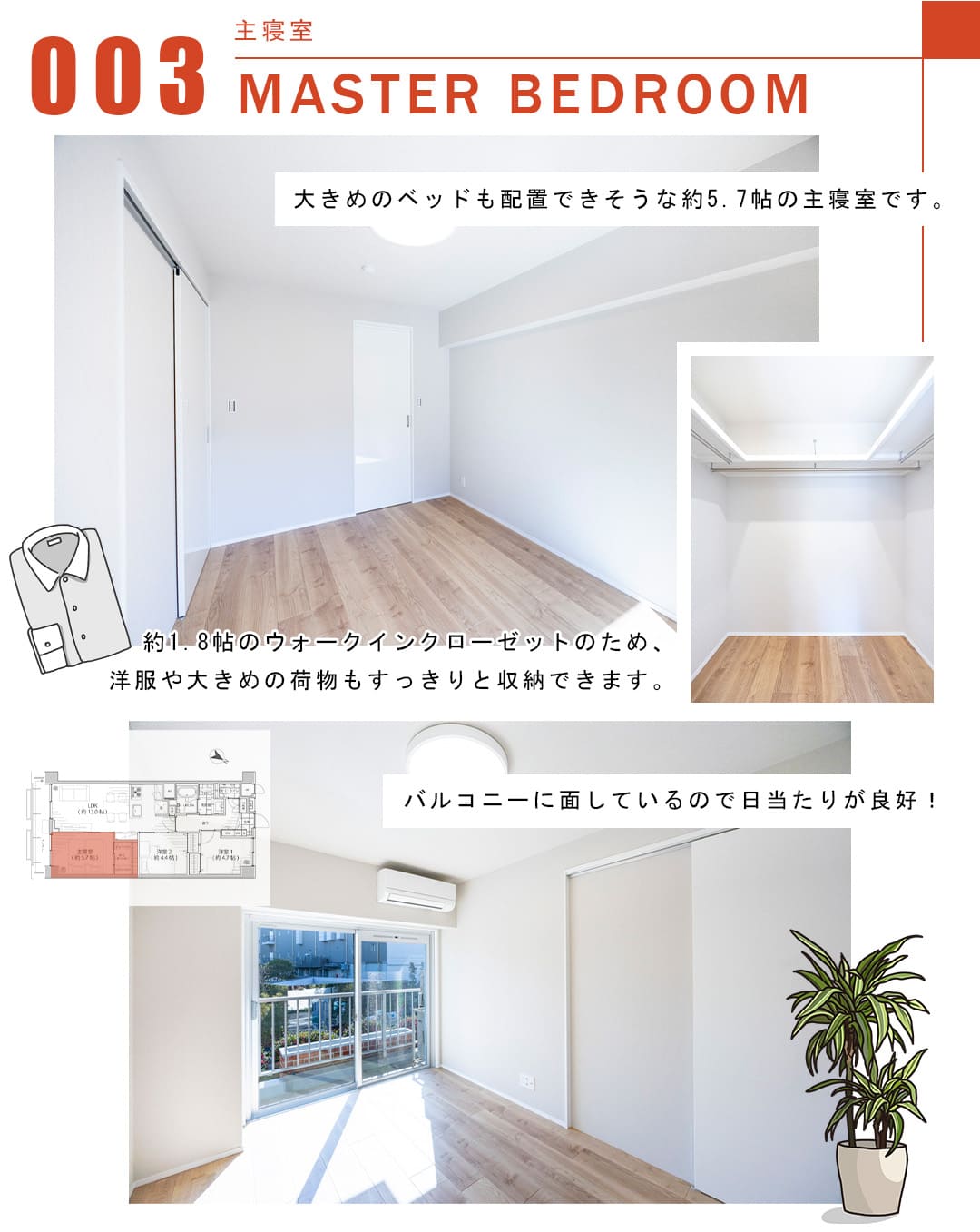 003主寝室,MASTERBEDROOM