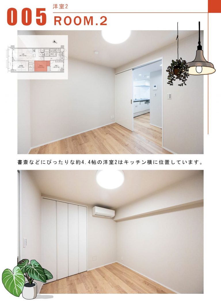 005洋室2,ROOM.2