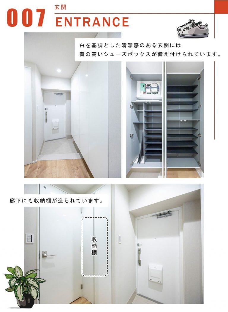 007玄関,ENTRANCE