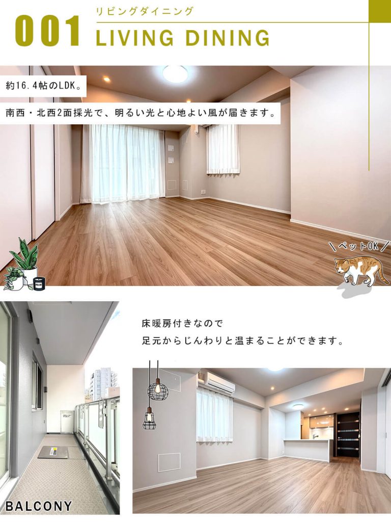 ブランズ麻布十番のリビングダイニング