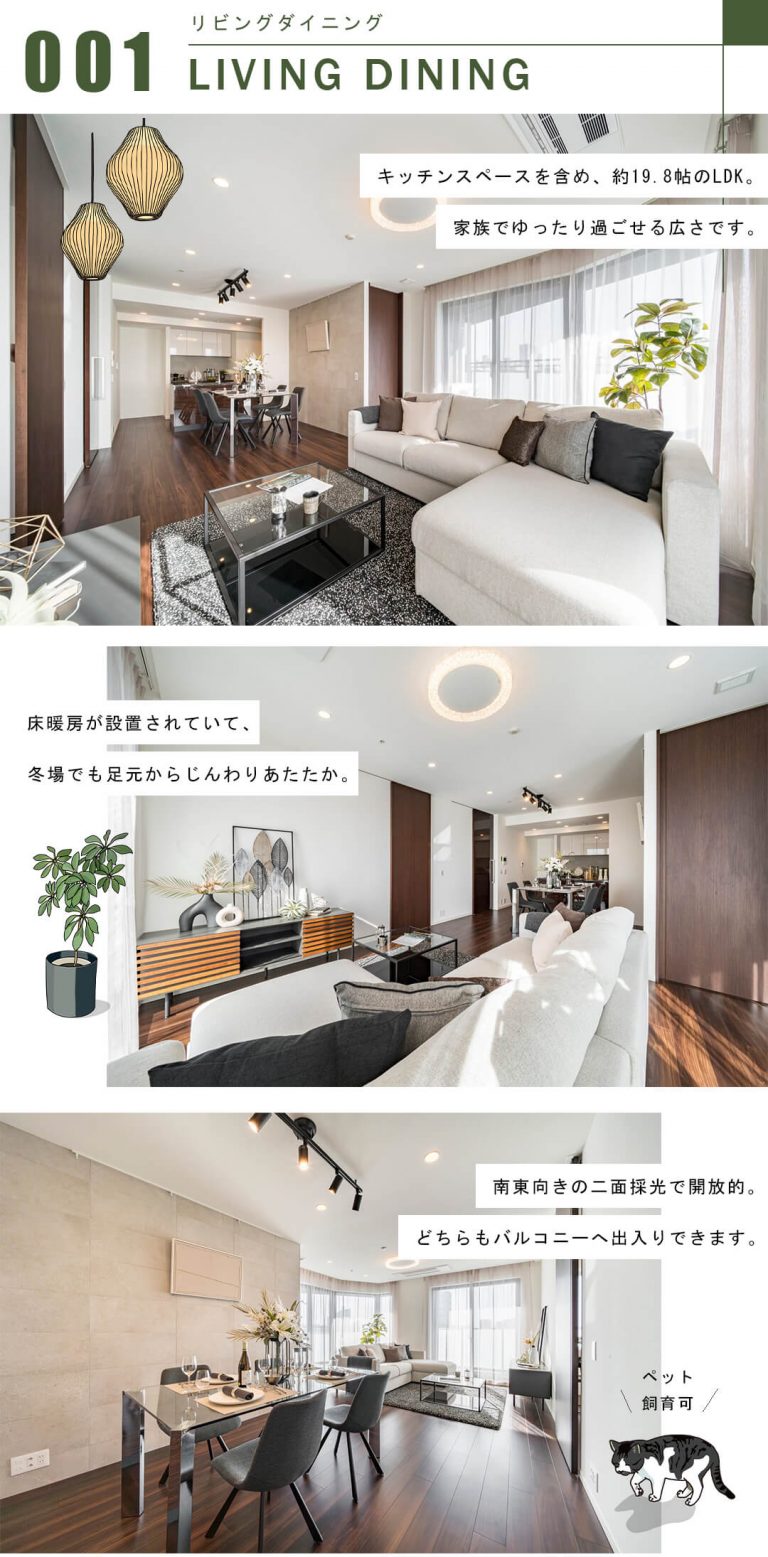 グランドメゾン白金の杜ザ・タワーのリビングダイニング