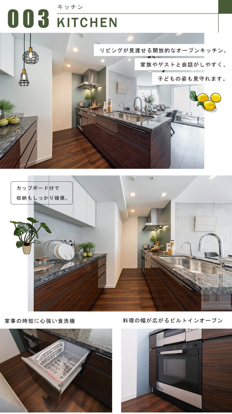 グランドメゾン白金の杜ザ・タワーのキッチン