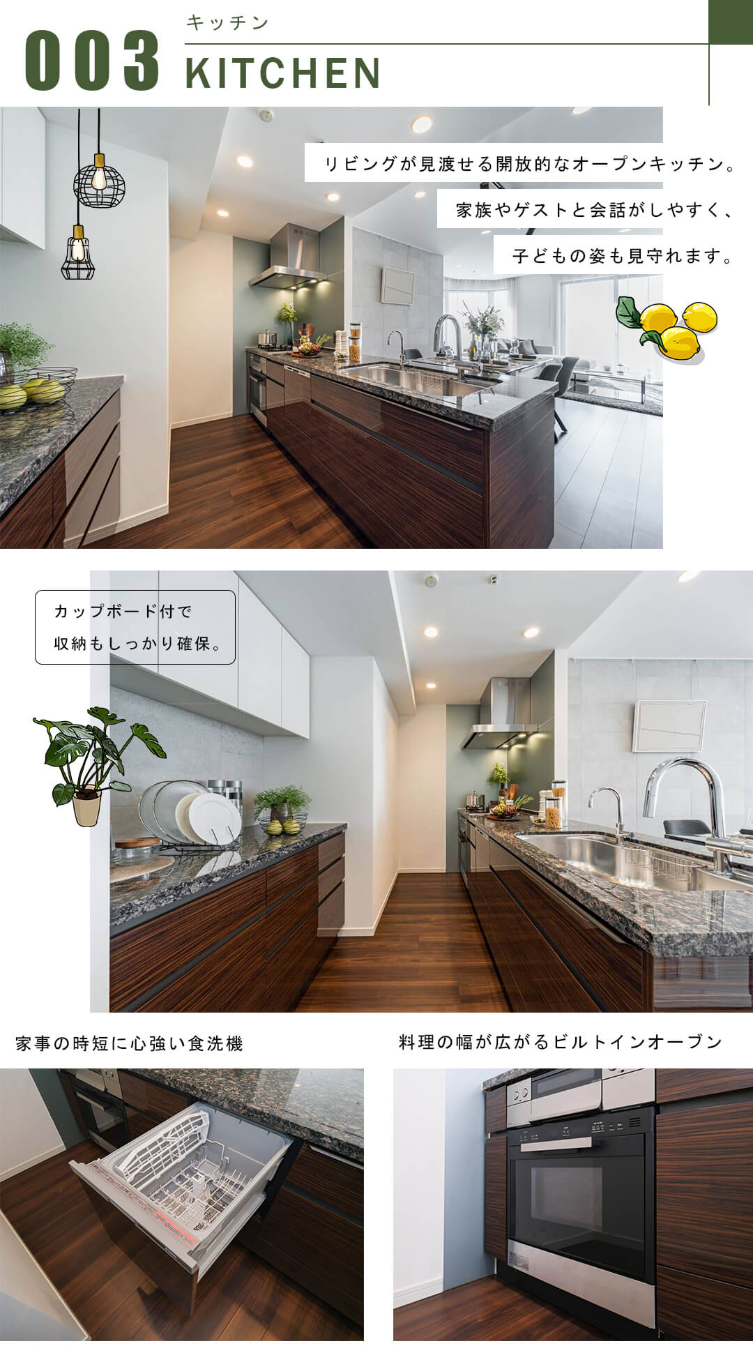 グランドメゾン白金の杜ザ・タワーのキッチン