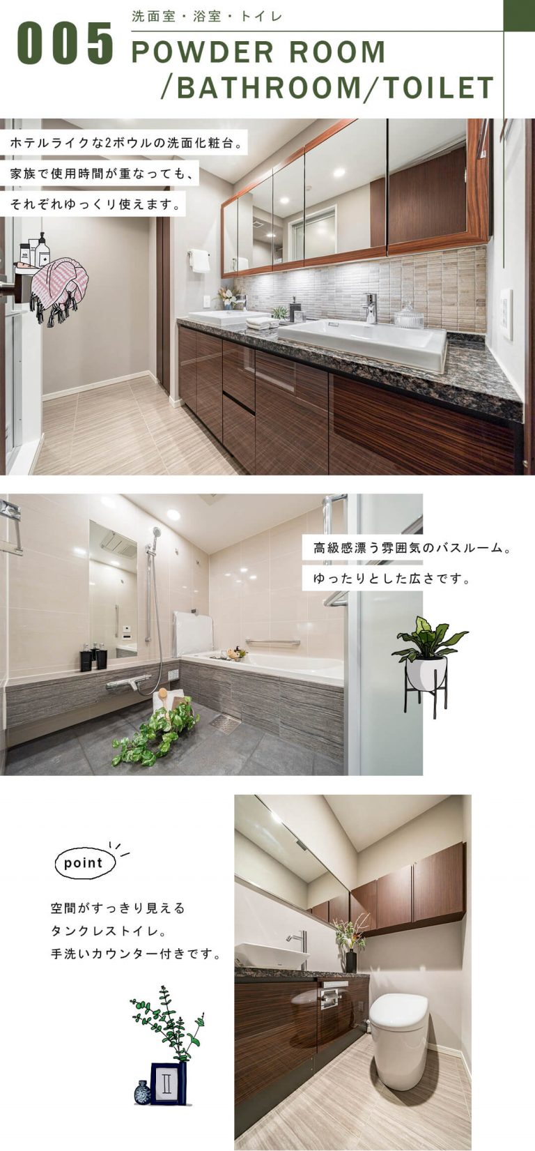 グランドメゾン白金の杜ザ・タワーの洗面室・浴室・トイレ