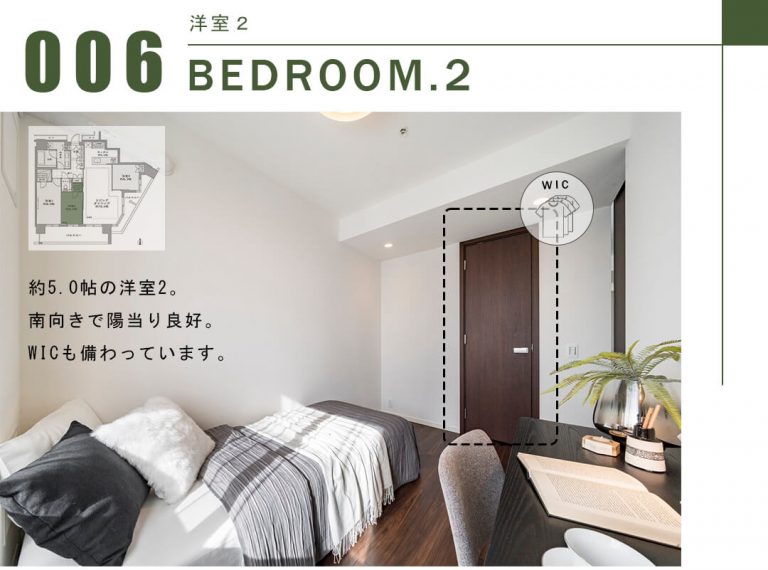 グランドメゾン白金の杜ザ・タワーの洋室2