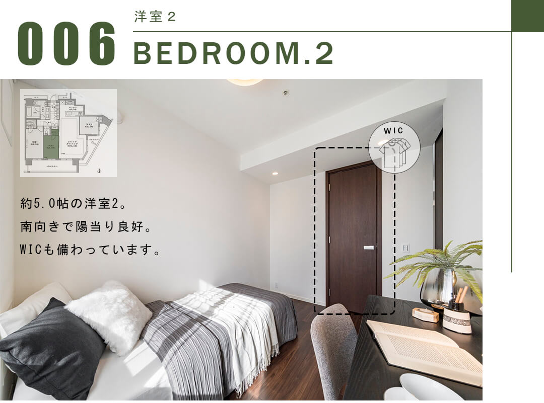 グランドメゾン白金の杜ザ・タワーの洋室2