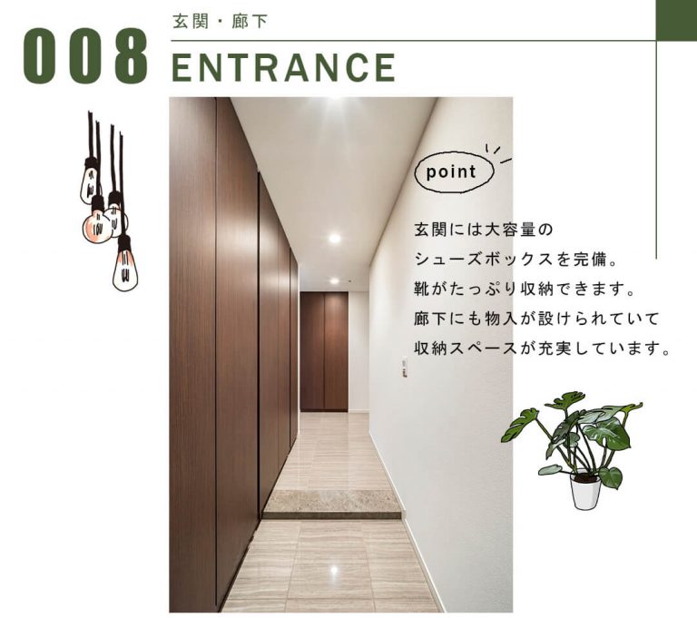 グランドメゾン白金の杜ザ・タワーの玄関・廊下