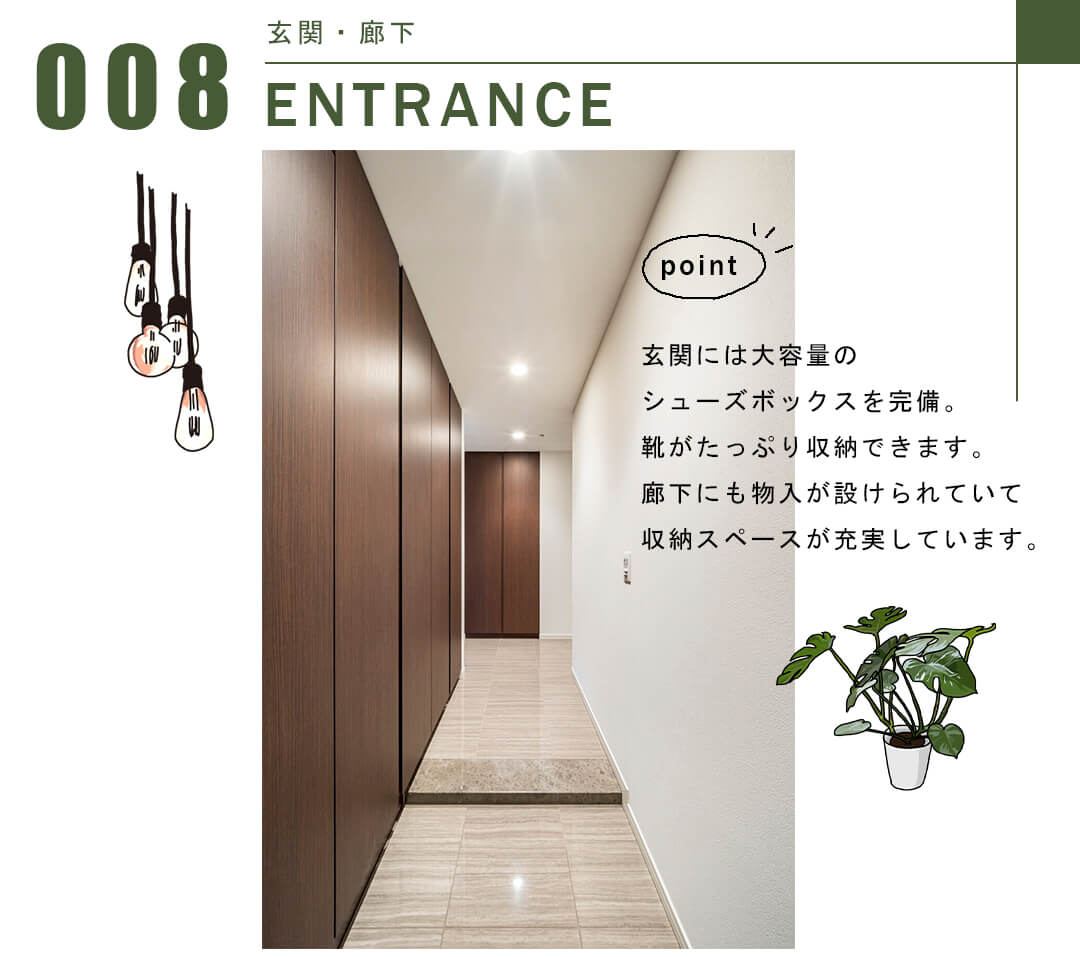 グランドメゾン白金の杜ザ・タワーの玄関・廊下