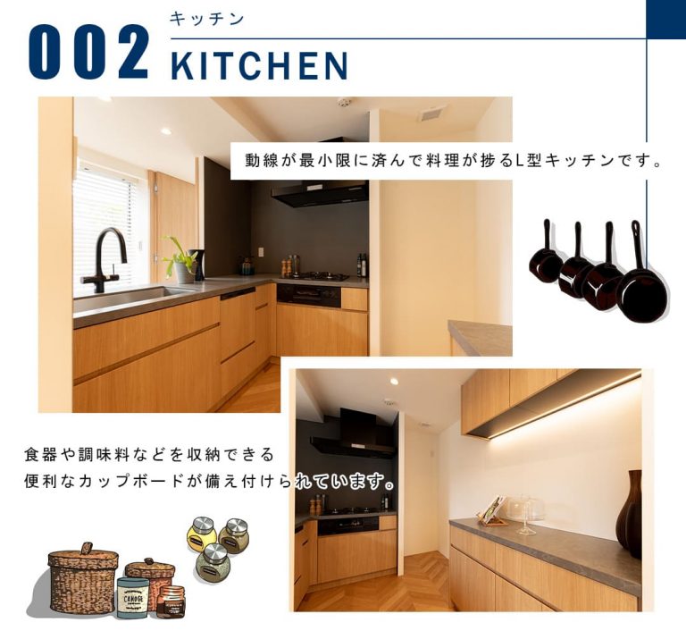 002キッチン,KITCHEN