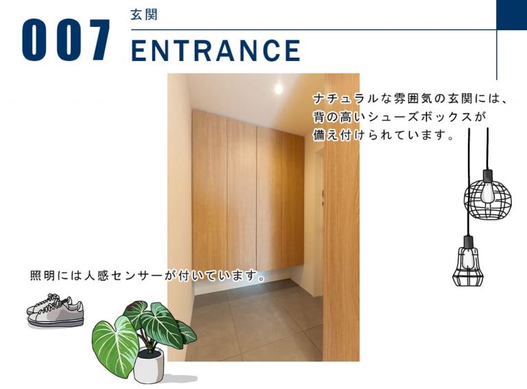 007玄関,ENTRANCE