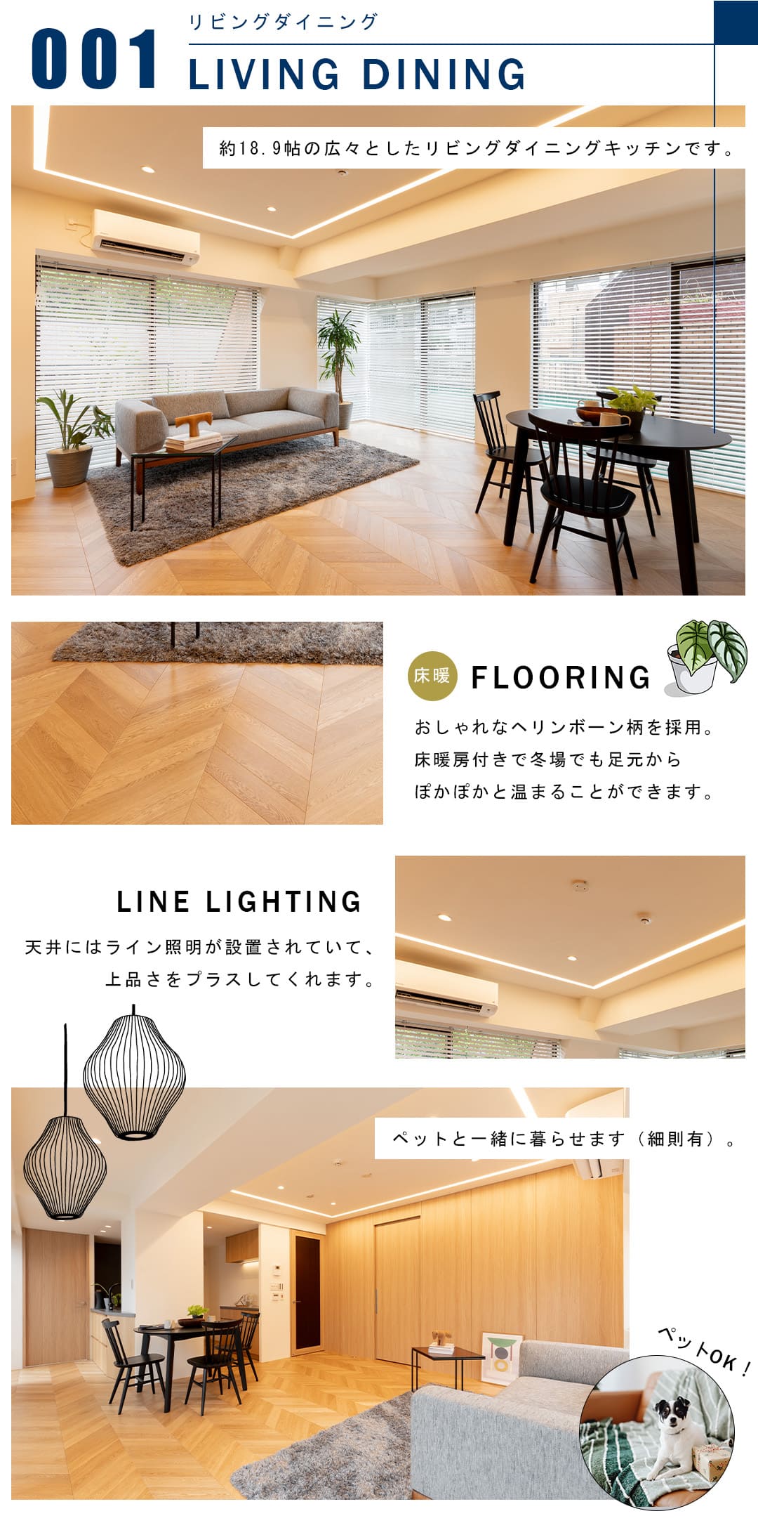 001リビングダイニング,LIVINGDINING