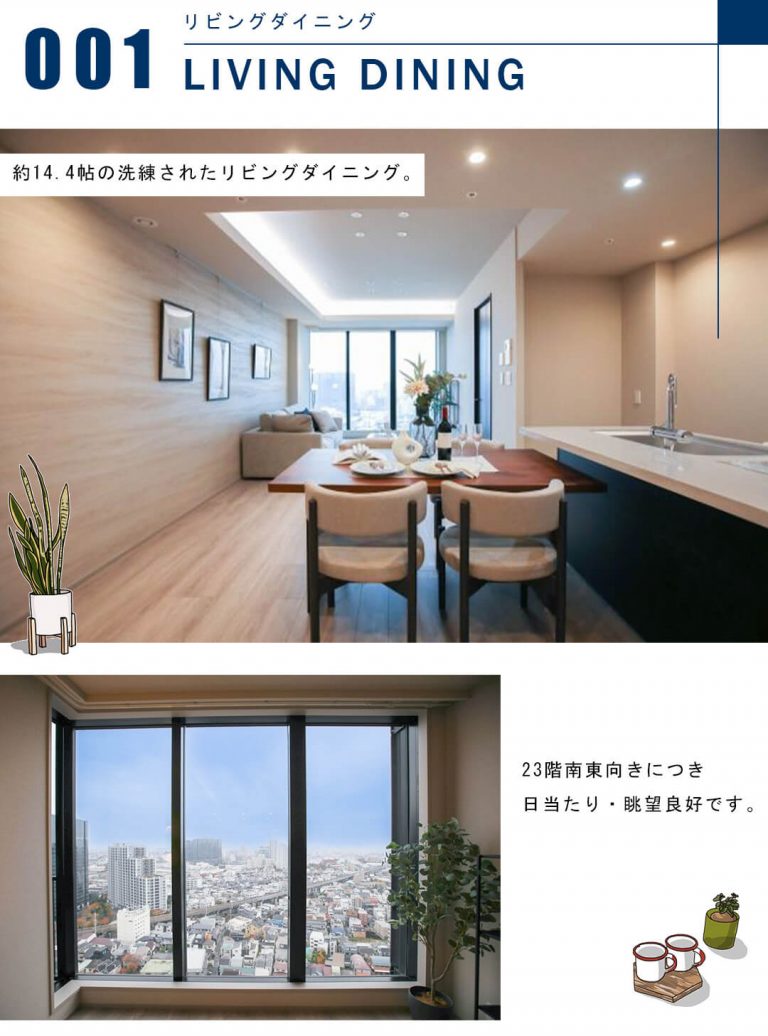 大崎ウエストシティタワーズのリビングダイニング