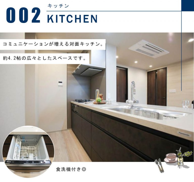 大崎ウエストシティタワーズのキッチン