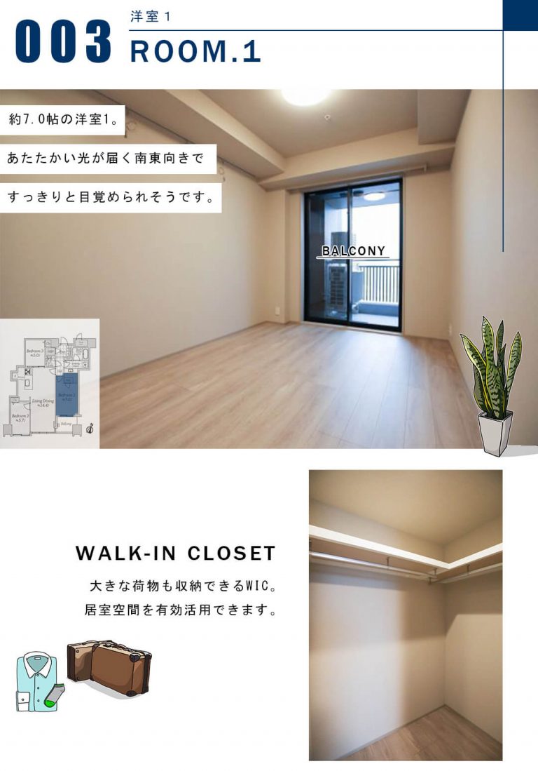 大崎ウエストシティタワーズの洋室