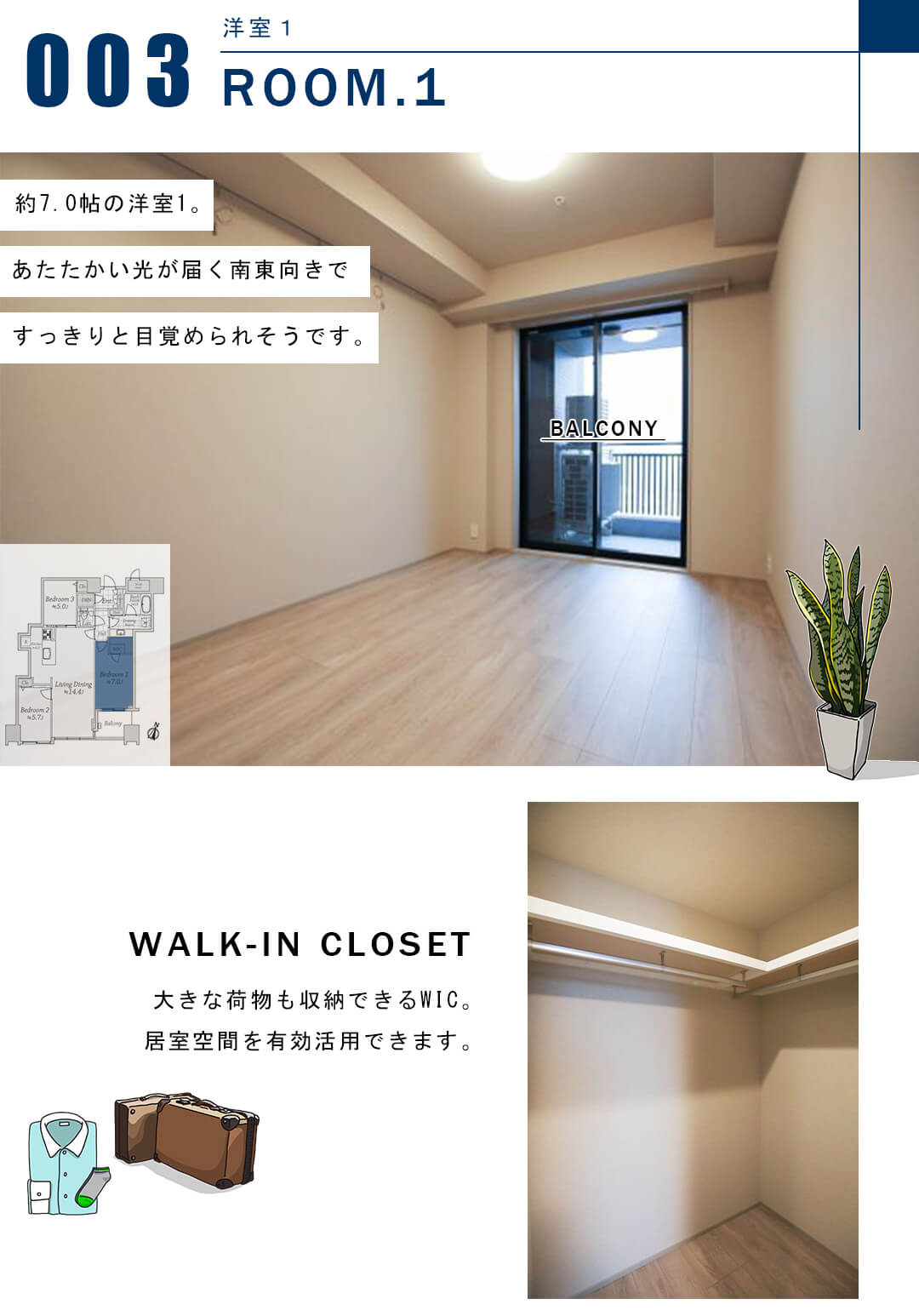 大崎ウエストシティタワーズの洋室