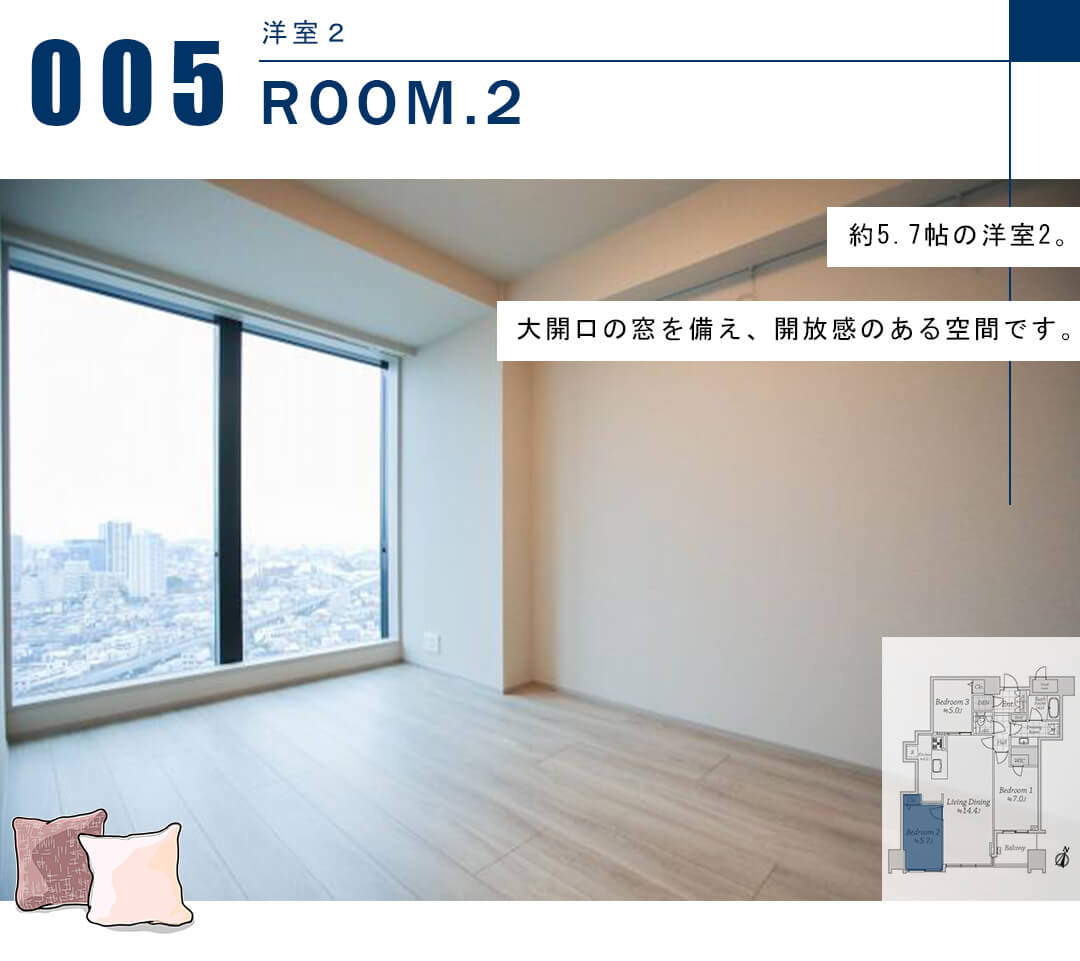 大崎ウエストシティタワーズの洋室