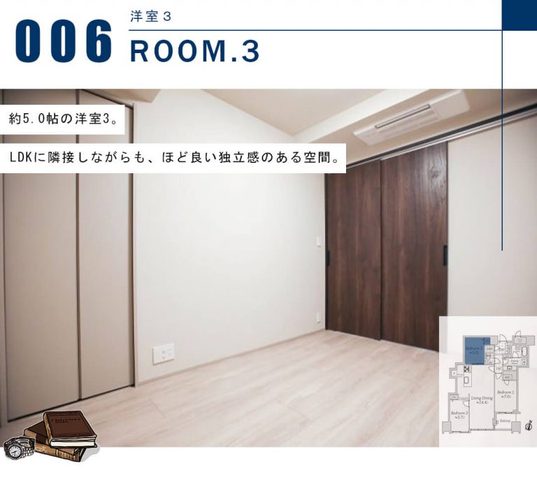 大崎ウエストシティタワーズの洋室