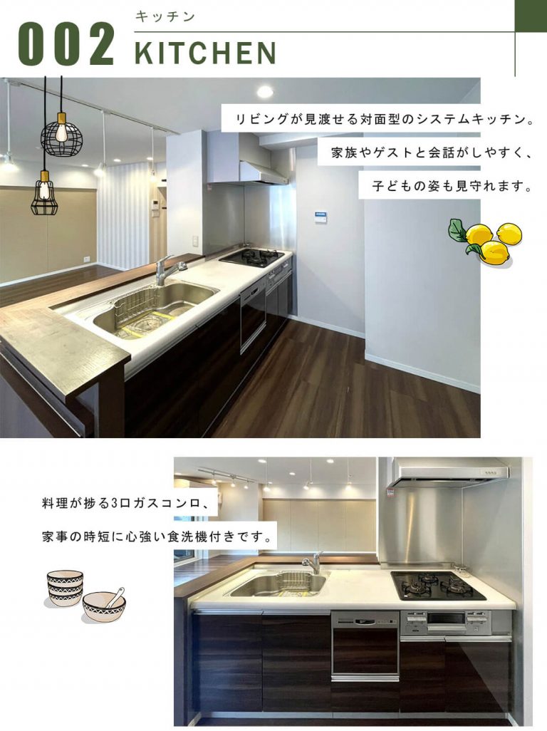 広尾マンションのキッチン