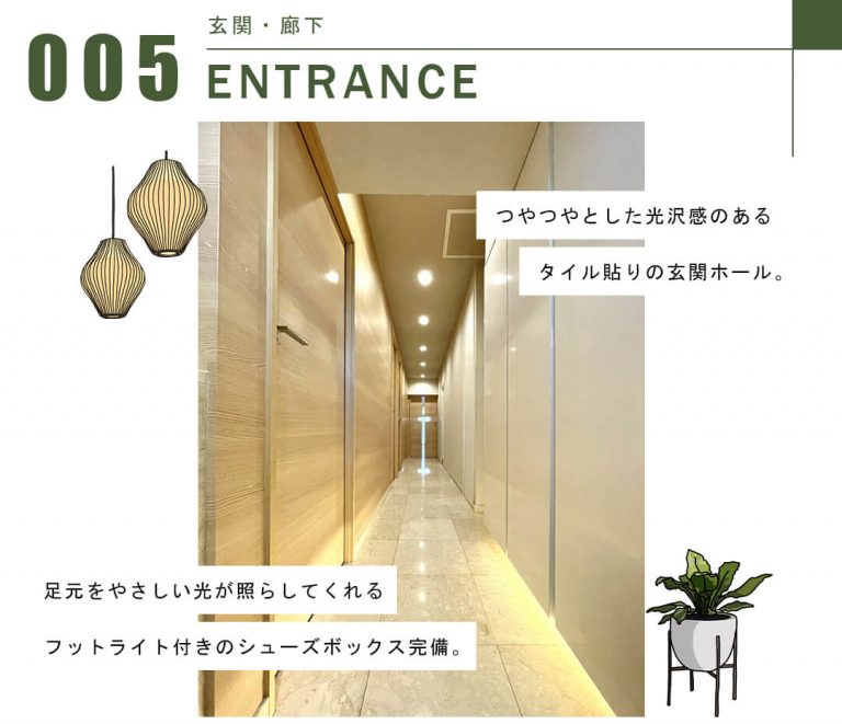 広尾マンションの玄関・廊下