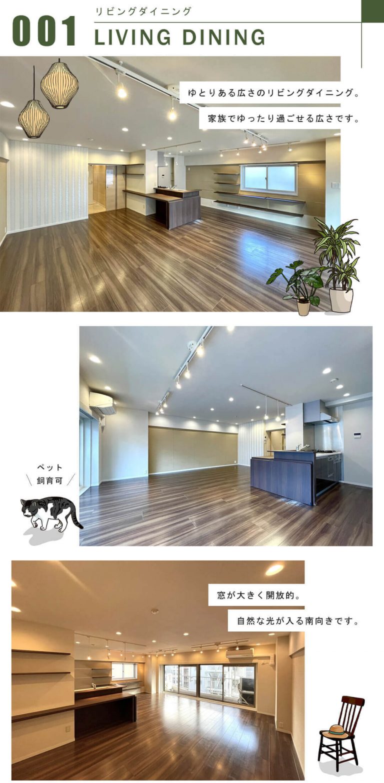 広尾マンションのリビングダイニング