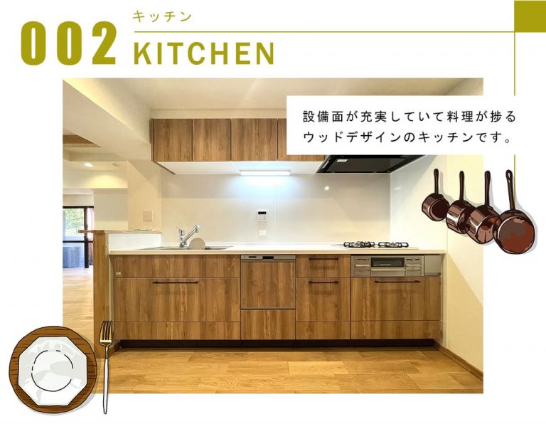 002キッチン,KITCHEN