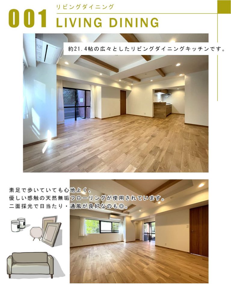 001リビングダイニング,LIVINGDINING