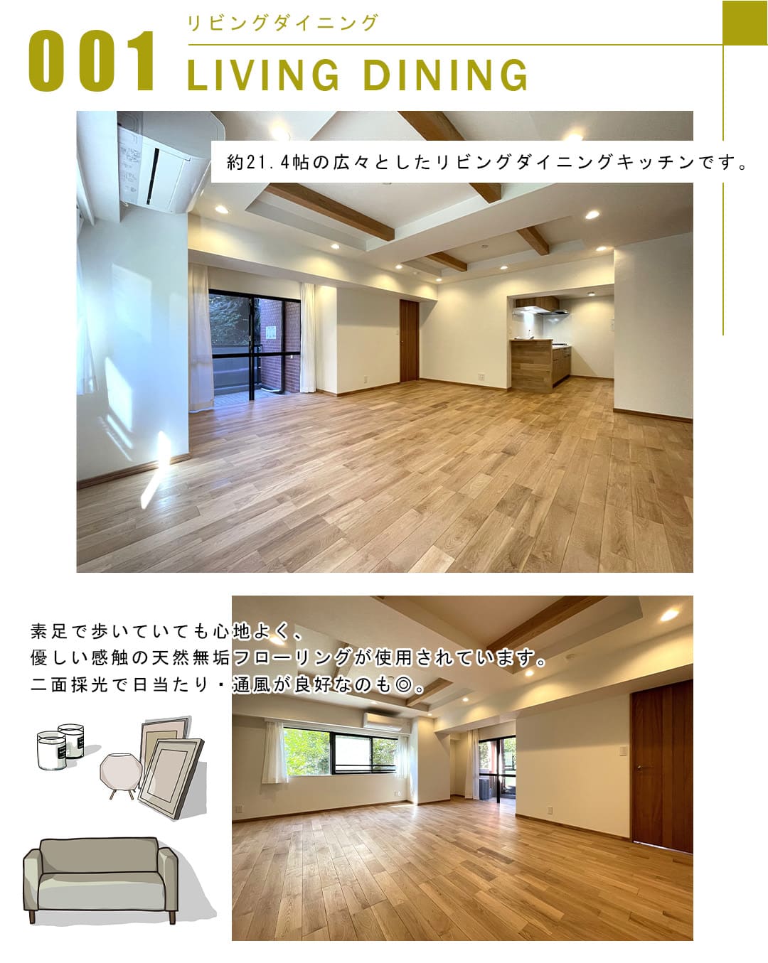 001リビングダイニング,LIVINGDINING