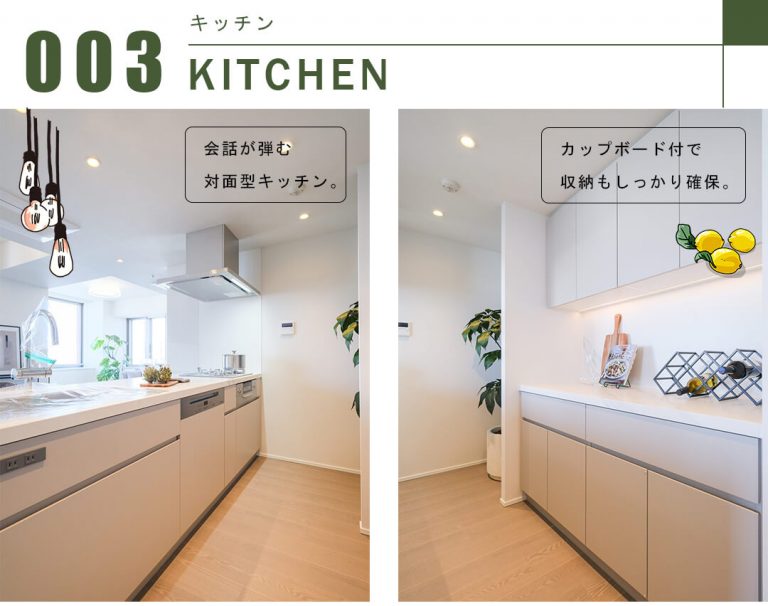 THE TOWER DAIBA EASTのキッチン