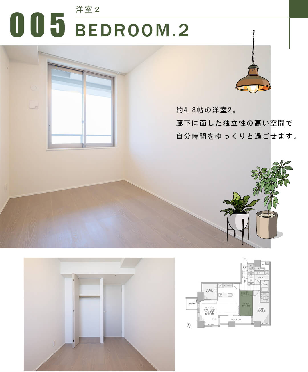 THE TOWER DAIBA EASTの洋室2