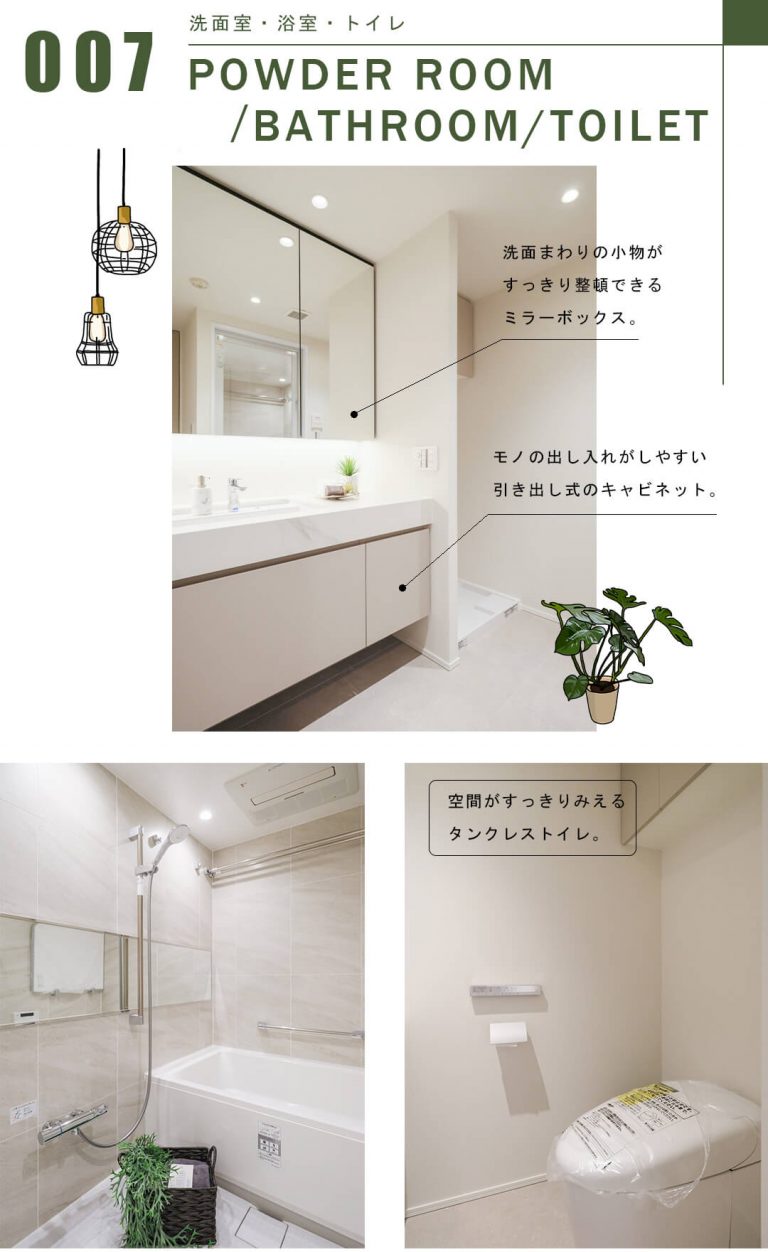 THE TOWER DAIBA EASTの洗面室・浴室・トイレ