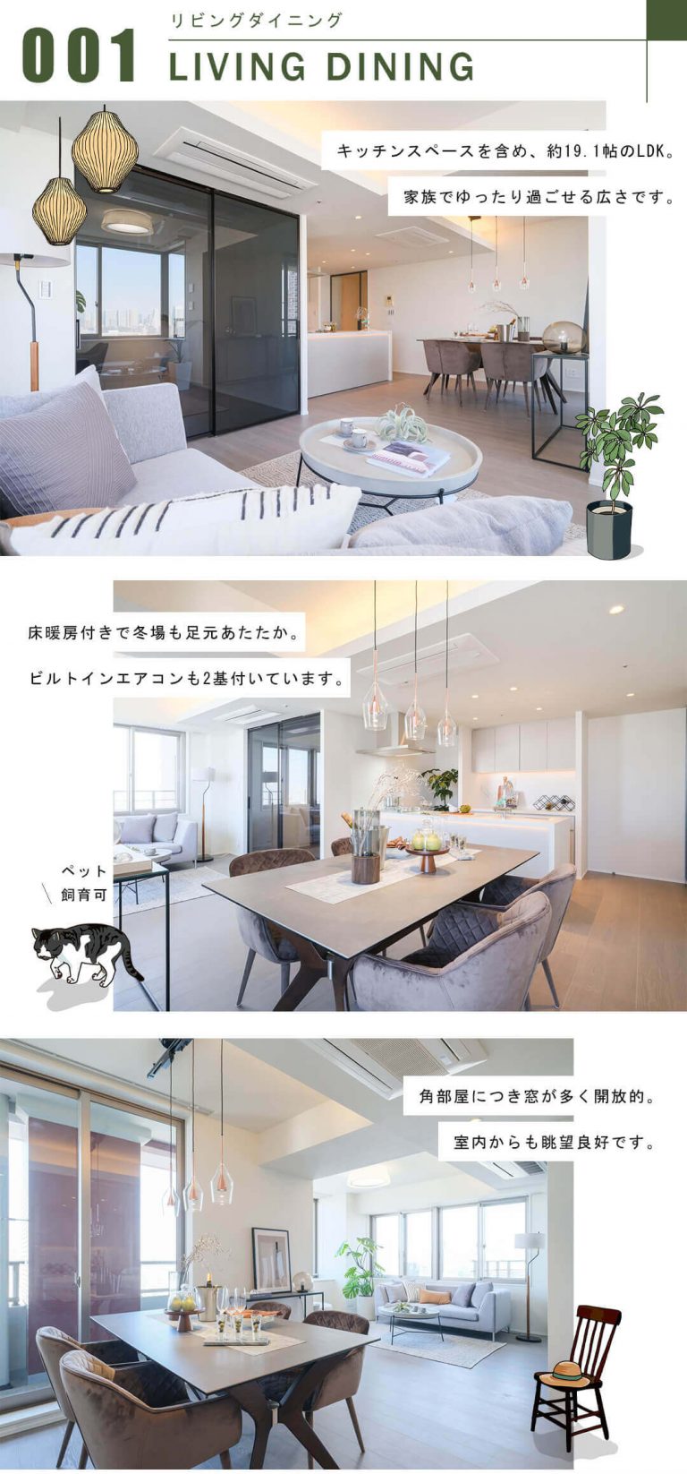 THE TOWER DAIBA EASTのリビングダイニング