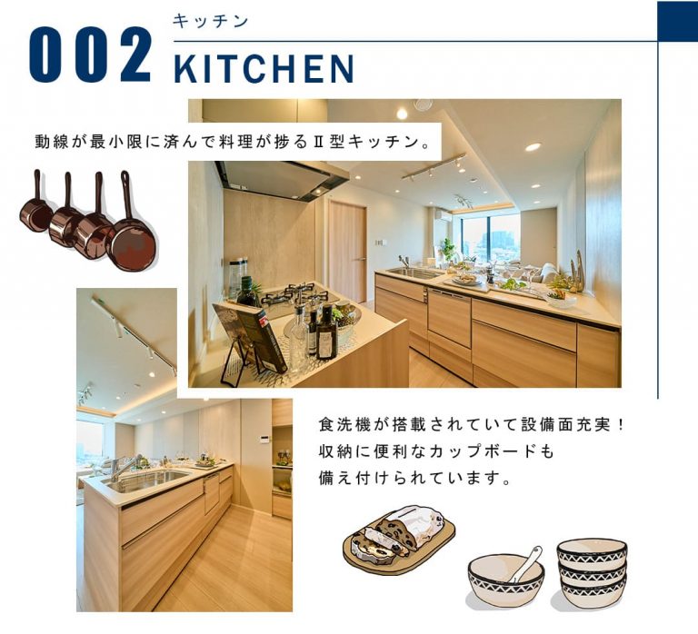 002キッチン,KITCHEN