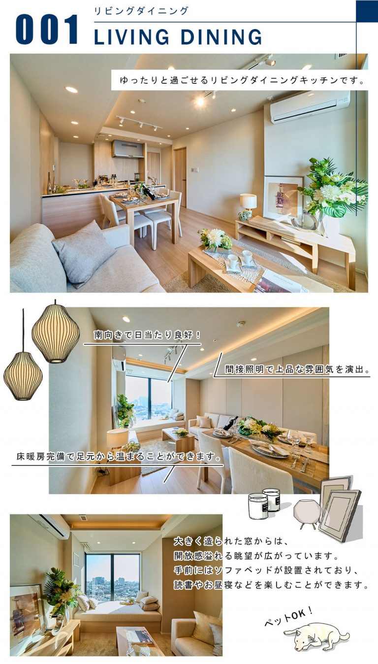 001リビングダイニング,LIVINGDINING