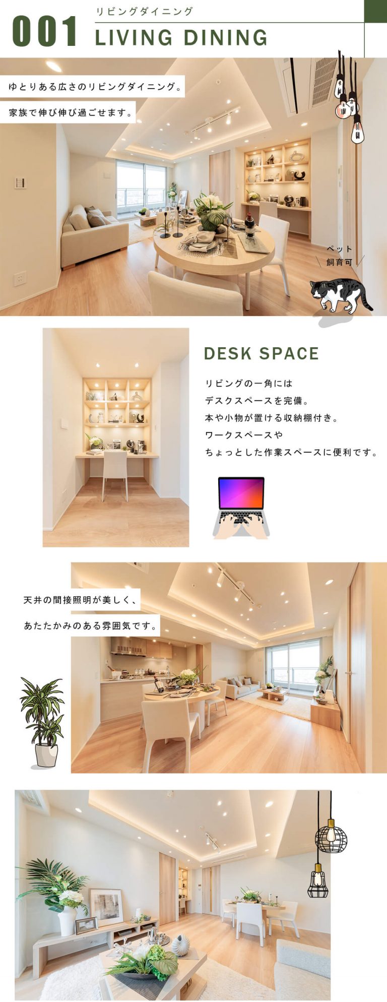 キャピタルゲートプレイスザタワーのリビングダイニング