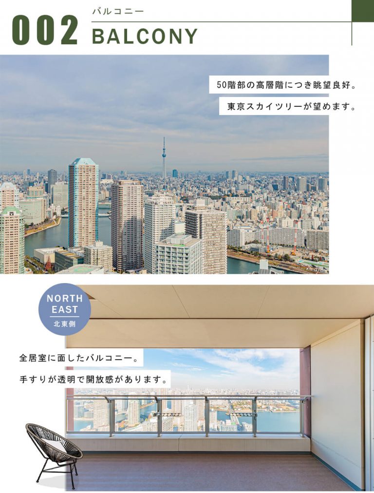 キャピタルゲートプレイスザタワーのバルコニー・眺望