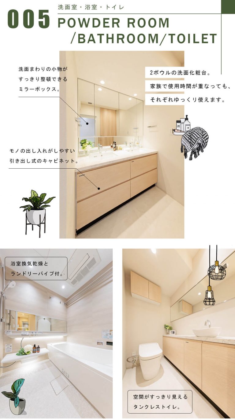 キャピタルゲートレイスザタワーの洗面室・浴室・トイレ