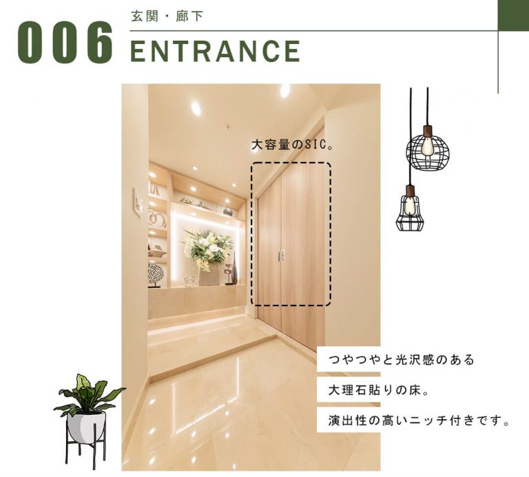 キャピタルゲートプレイスザタワーの玄関・廊下