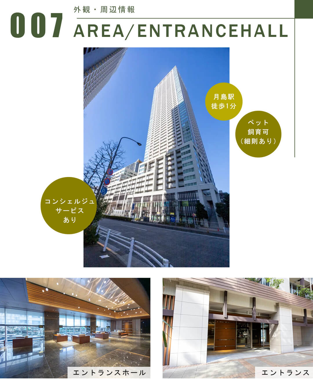 キャピタルゲートプレイスザタワーの外観・周辺情報