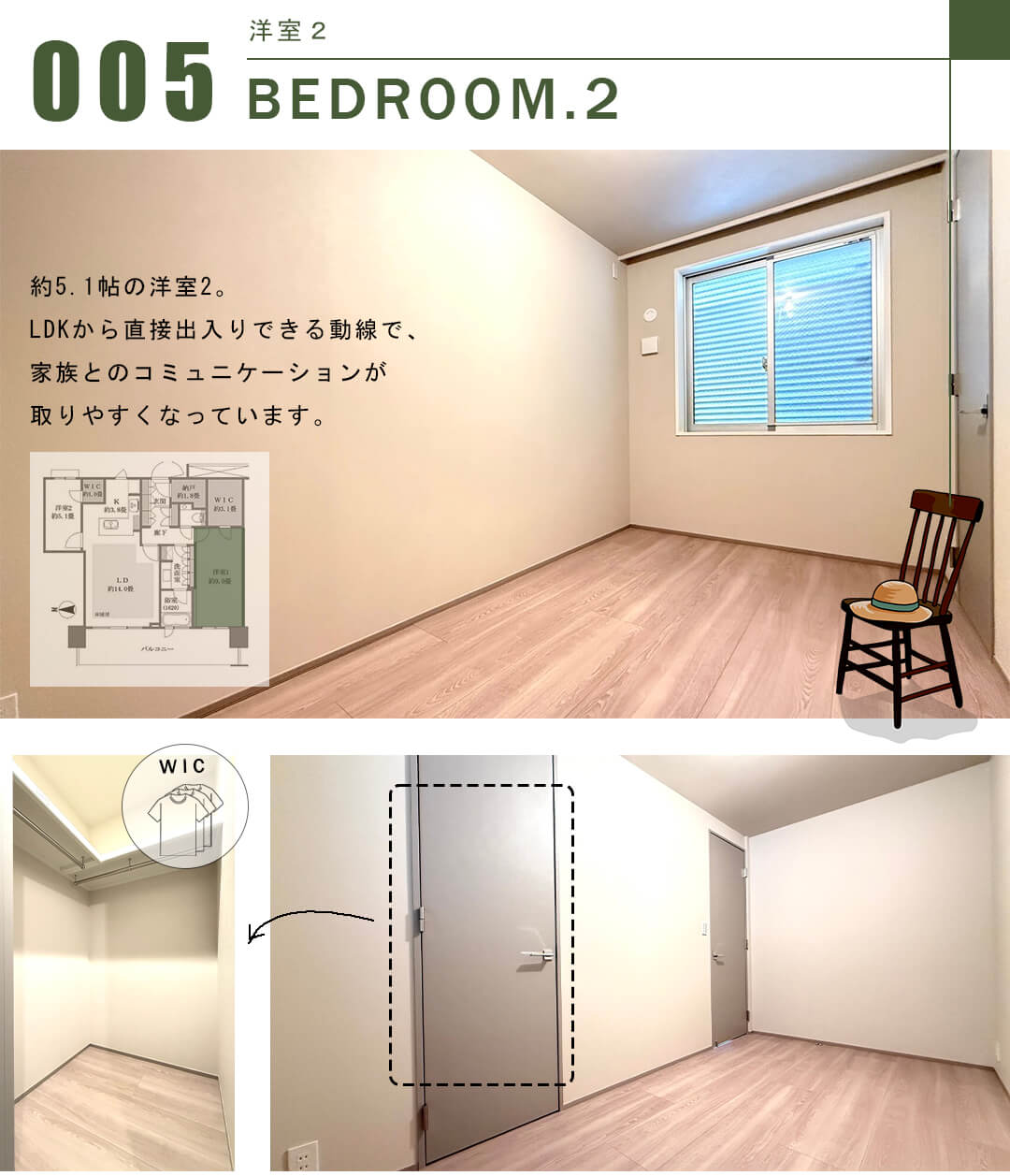 アーバンドックパークシティー豊洲タワーAの洋室2