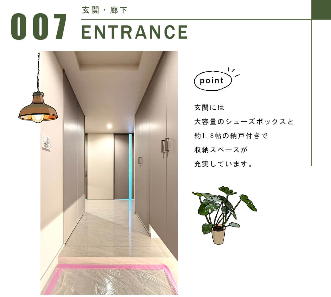 アーバンドックパークシティー豊洲タワーAの玄関・廊下