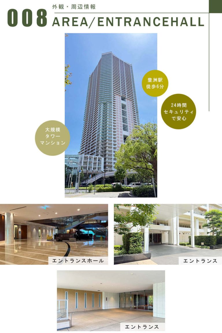 アーバンドックパークシティー豊洲タワーAの外観・周辺情報